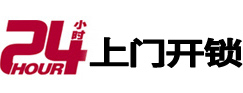 三台24小时上门开锁公司
